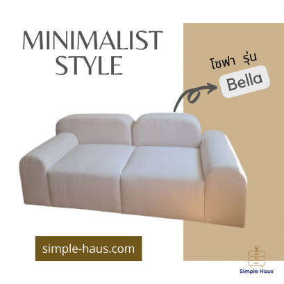 โซฟามินิมอล