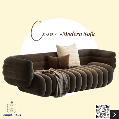 โซฟาสวย