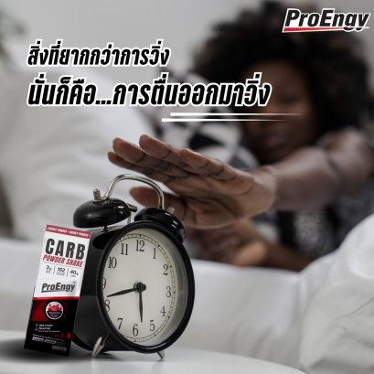 สิ่งที่ยากกว่าการวิ่ง นั่นก็คือการตื่นมาวิ่ง…แล้วทำยังไงดีล่ะ??