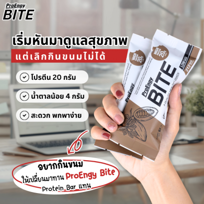 ทำไมโปรตีนบาร์จึงเป็นที่นิยมในต่างประเทศ ❔❔