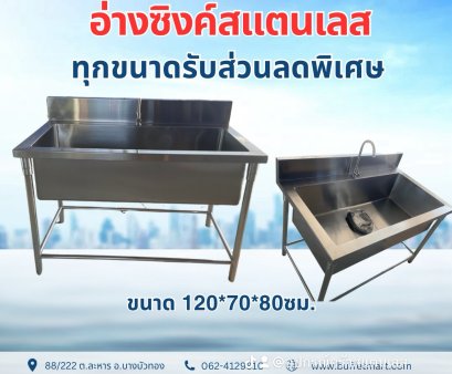 ซิงค์ล้างจานสแตนเลสคุณภาพสูง เป็นซิงค์ล้างจานมีประตูปิด มีจำนวนหลุม 2 หลุมวัสดุอ่างซิงค์สแตนเลสเกรด 304 มีหลายขนาดเหมาะสำหรับเป็นซิงค์ล้างจานในห้องครัว ร้านอาหารครัวโรงแรม
