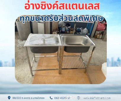 ซิงค์ล้างแก้วสแตนเลสเป็นอ่างซิงค์ล้างแก้วขนาดเล็กจำนวน 1หลุมใช้สำหรับเป็นอ่างล้างแก้วหรือซิงค์ล้างมือ 1หลุมขนาดเล็ก ชั้นล่างของอ่างล้างมือเป็นชั้นซี่ 1ชั้นสำหรับวางของ ซิงค์ขนาดเล็กพร้อมชั้นล่างราคาถูก