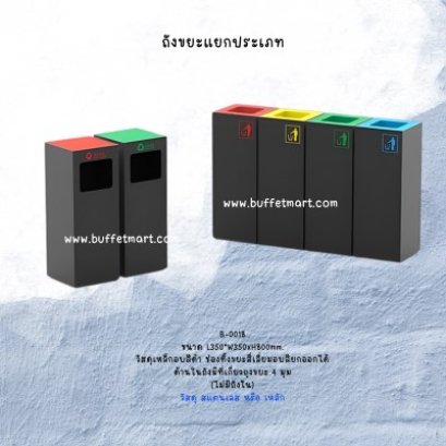 ถังขยะสีดำทรงสี่เหลี่ยม ถังขยะแยกประเภทสีดำ ถังขยะสีดำ 40 ลิตร ถังขยะรีไซเคิลสีดำ 40 ลิตร