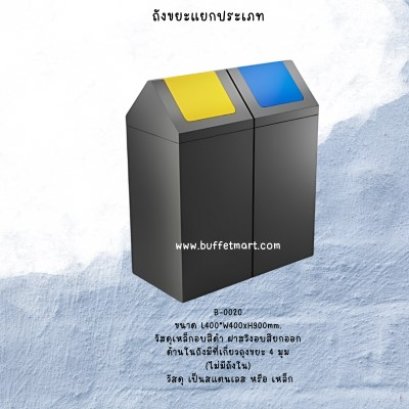 ถังขยะสีดำทรงฝาจั่ว ถังขยะแยกประเภทสีดำ ถังขยะสีดำ 40 ลิตร ถังขยะรีไซเคิลสีดำ 40 ลิตร