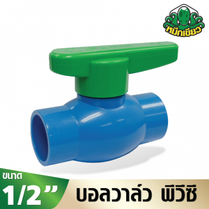 BALL VALVE PVC GREEN OCTOPUS Size1/2"