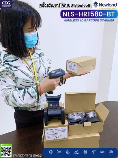 เครื่องอ่านบาร์โค้ด HR1580-BT