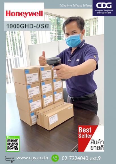 เครื่องอ่านบาร์โค้ด 2D Honeywell Xenon 1900