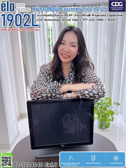 Elo 1902L 19&quot; Touchscreen Monitor