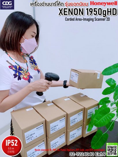 เครื่องอ่านบาร์โค้ด Honeywell Xenon 1950gHD