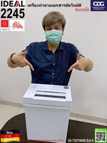 เครื่องทำลายเอกสาร IDEAL 2245 Desktop document shredders