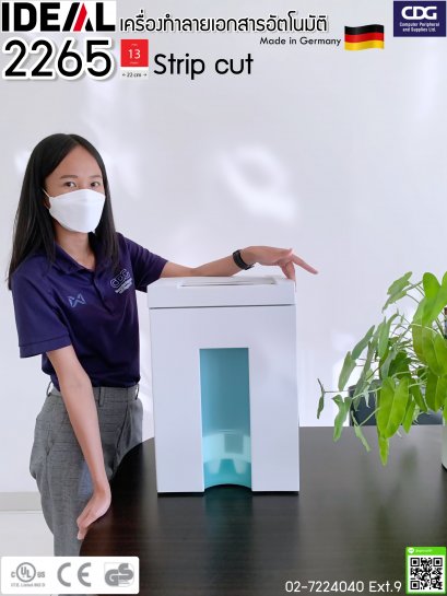 เครื่องทำลายเอกสาร IDEAL 2265 รุ่นตั้งโต๊ะ