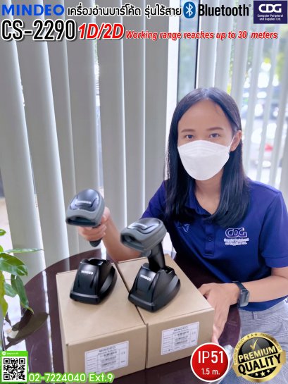 Mindeo CS-2290 BT (1D/2D) Bluetooth Barcode Scanner
