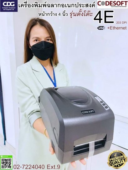 Codesoft Easy Bar 4e/4i Barcode Printer