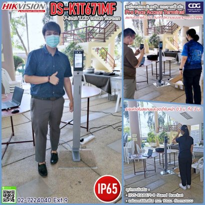 กล้องตรวจจับใบหน้าพร้อมอ่านลายนิ้วมือ Hikvision DS-K1T671MF