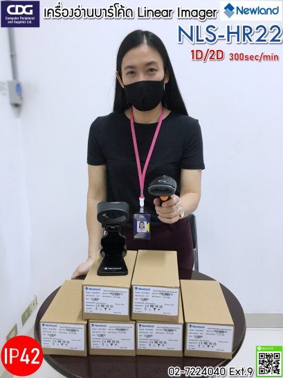 เครื่องอ่านบาร์โค้ด 2D Newland HR22 Dorada