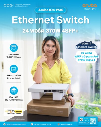 Aruba IOn 1930 24G 4SFP+ Gigabit Switching Hub 24 Port 370W
