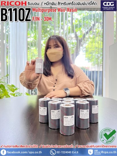 Ricoh B110Z (Wax-Resin)