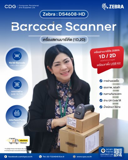 Zebra DS4608-HD Black With Stand USB KIT