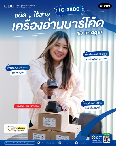 Barcode Scanner iCon IC-3800 Wireless 1D