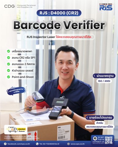 Bar Code Verifier RJS - cps