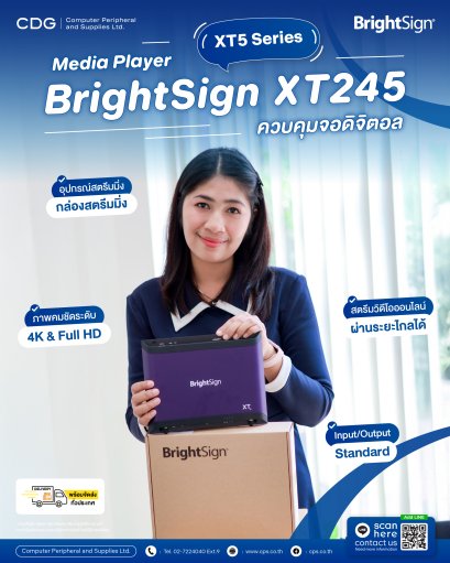 BrightSign XT245 Standard Executive Digital Media Player