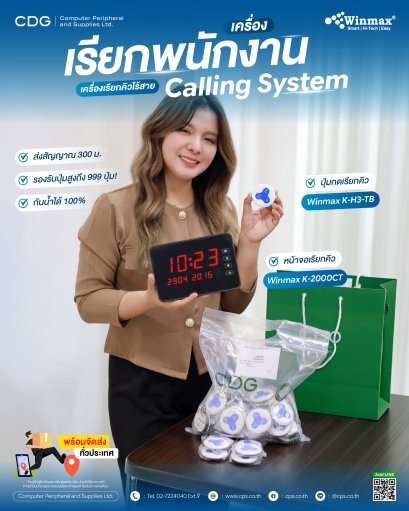 Wireless Calling System Winmax-K-2000CT / Winmax K-H3-TB