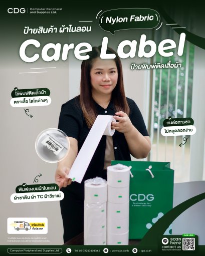 Care Label (Nylon Fabric)