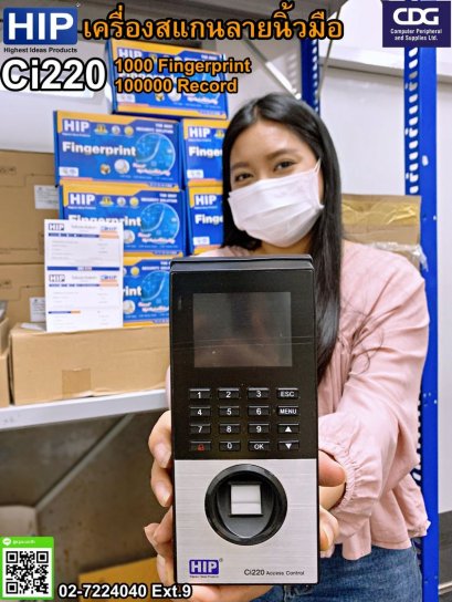 HIP Fingprint Ci220