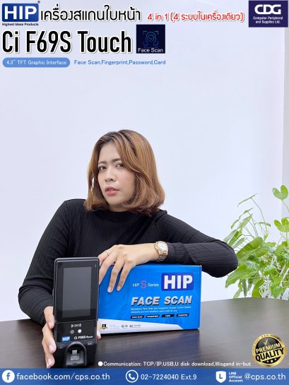 Face scan Finger scan HIP CI F69S, CI F69TS