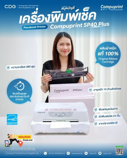 Compuprint SP40 Plus Passbook Printer