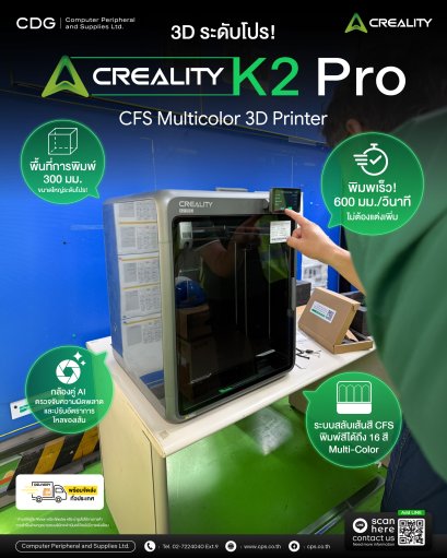Creality K2 Pro Multicolor 3D Printer (K2 Series)