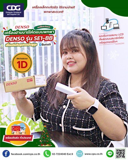 DENSO รุ่น SE1-BB
