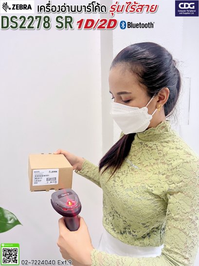 ZEBRA DS2278 CORDLESS 1D/2D HANDHELD IMAGERS