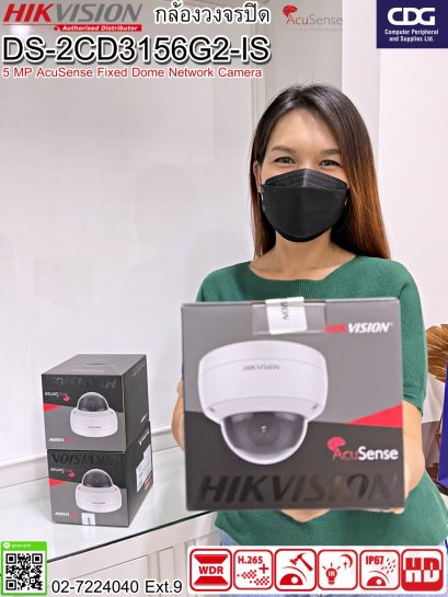 HIKVISION DS-2CD3156G2-IS(U)