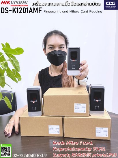 Hikvision  DS-K1201AMF