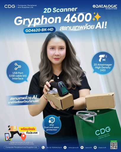 Datalogic Gryphon 4600 Series 1D/2D Barcode Scanner