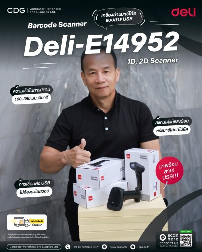 Deli-E14952 Handheld Barcode Scanner 1D / 2D
