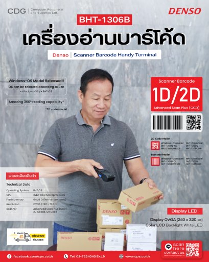 Denso Scanner Barcode BHT-1306B