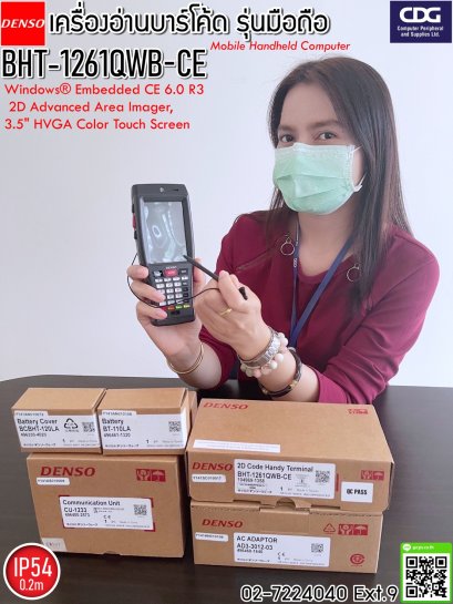 Denso Barcode Handy Terminal BHT-1200B Series