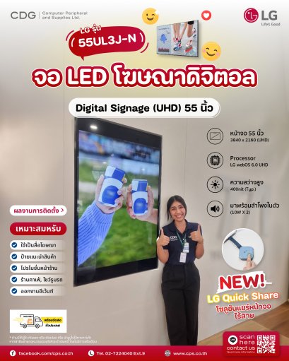 Digital Signage LG Model 55UL3J-N (UHD) LCD Screen 55