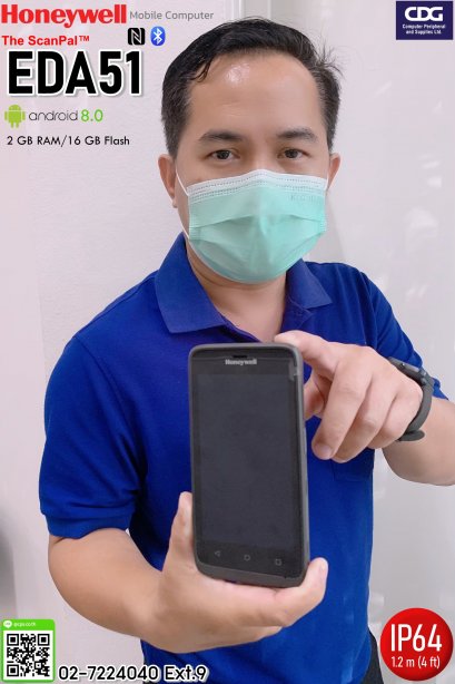 Honeywell SCANPAL EDA51