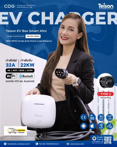 เครื่องชาร์จรถยนต์ไฟฟ้า Teison EV Wallbox Smart Mini 22kw 32A