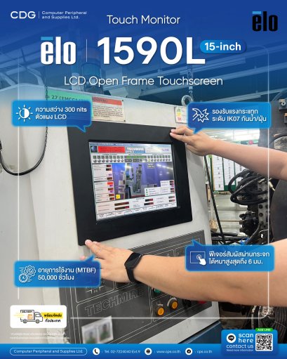Elo 1590L 15-inch LCD Open Frame Touchscreen