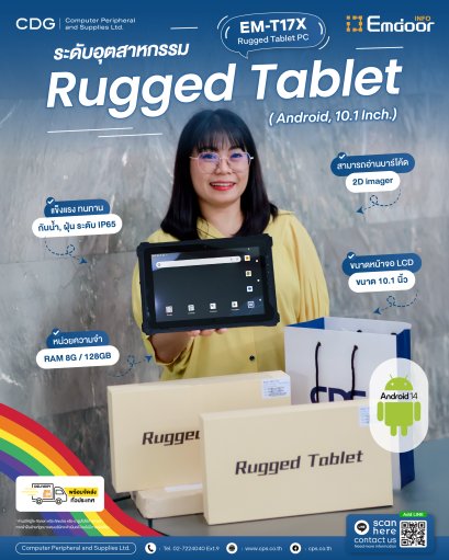 Emdoor EM-T17X Rugged Tablet PC, Android, LCD 10.1 Inch.