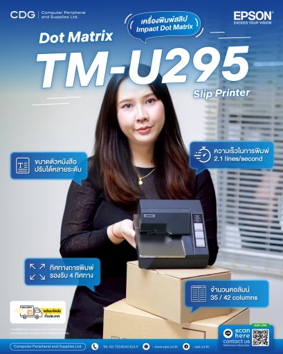 Epson TM-U295 Impact Dot Matrix Slip Printer