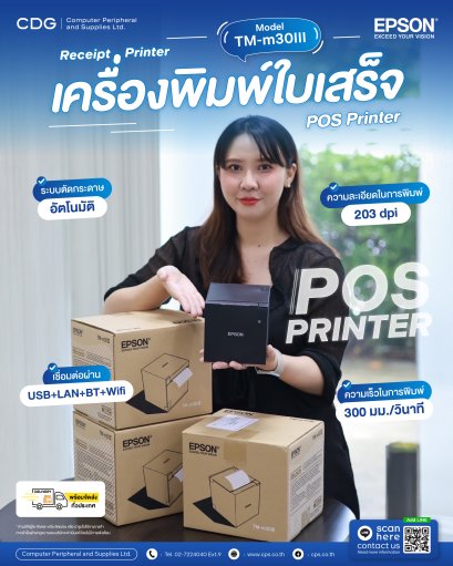 Epson TM-m30III Thermal Receipt POS Printer