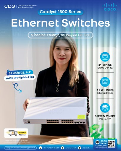 Ethernet Switch Cisco Catalyst 1300 Series Switches