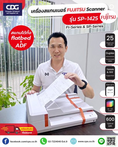 เครื่องสแกนเนอร์