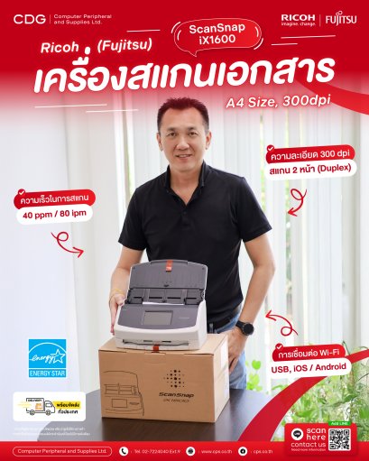 Ricoh (Fujitsu) Image Scanner ScanSnap iX1600