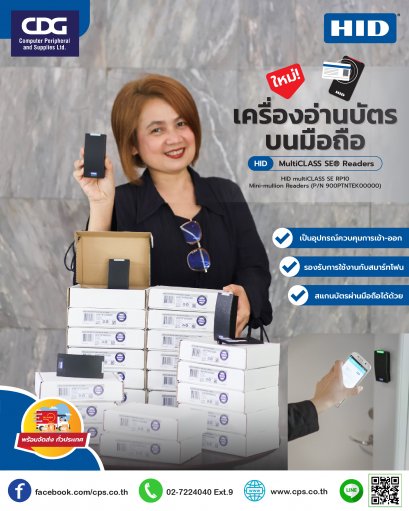 เครื่องอ่านบัตร HID MultiCLASS SE® RP10 Mini-mullion Readers